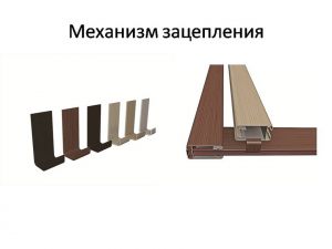 Механизм зацепления для межкомнатных перегородок Новороссийск